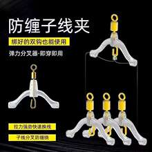 新式防缠绕子线夹8字环双钩硅胶分叉器子线不缠线鱼钩垂钓小配件