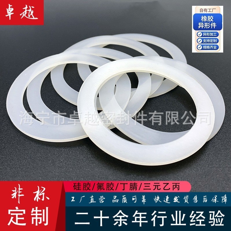 水杯用硅胶防水圈耐高温硅橡胶密封圈硅胶平垫圈垫片木盖防水胶圈