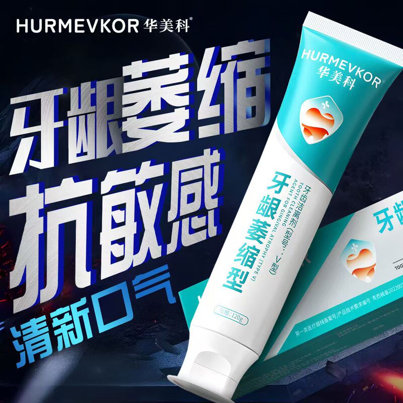 [メイン画像] Huameike 歯縮小用歯磨き粉、ベストセラー、ドロップシッピング、卸売、痕跡のない配送をサポート|undefined
