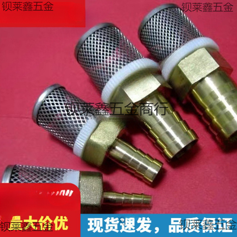 进水过滤网水泵底阀过滤网罩黄铜宝塔接头插软管过滤接头4分6分