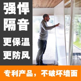Window Sound Insulation, Elevated Light Rail Along the Street, Installation Type, No Drilling, No Disassembly, Original Window Sound Insulation Magnetic Suction