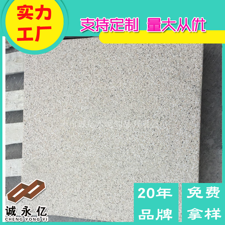 仿石材火烧面地铺人造花岗岩 小区园林绿道生态水泥路面建材 pc砖