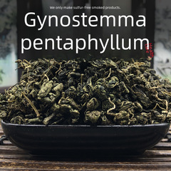 絞股藍500克龍鬚平利縣絞股藍 膠股藍茶球2024七葉甘甜味中草藥