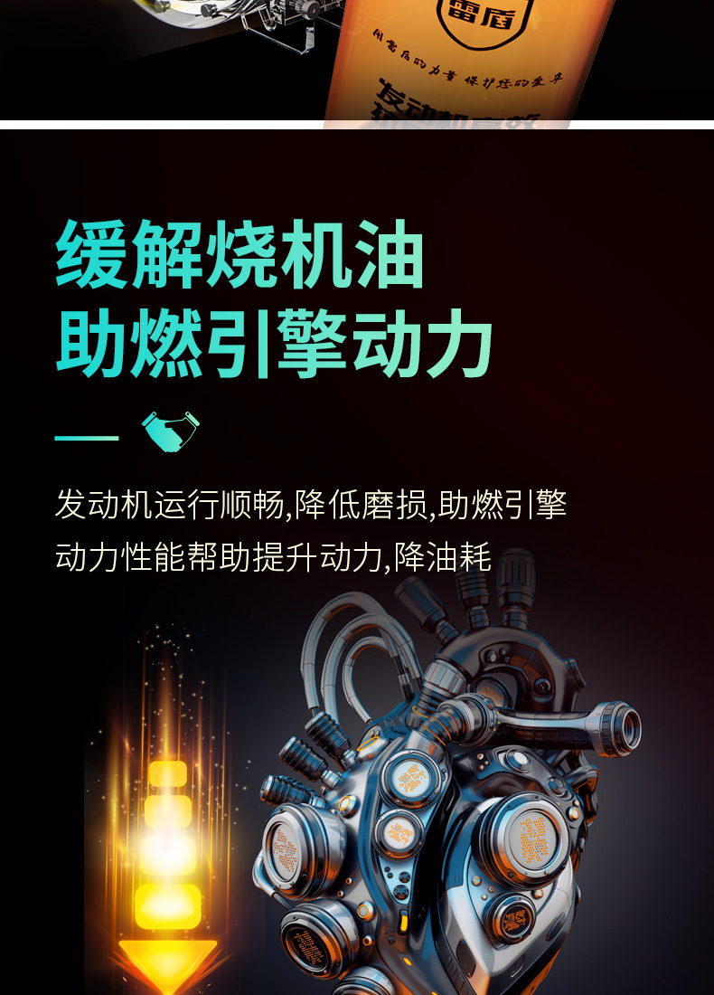Engine anti-wear protectant for vehicles, motorcycle noise reduction, anti-vibration, anti-rust agent, car maintenance agent