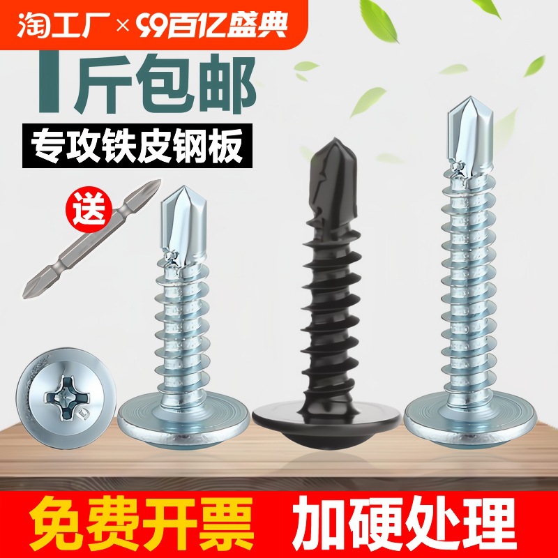 十字大扁头钻尾丝自攻自钻燕尾钉螺钉不锈钢华司螺丝沉头不绣钢