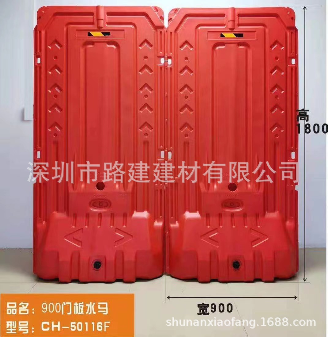 高水马1