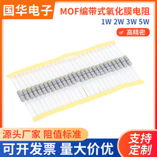 大功率合成式镀锡线精密氧化膜电阻供应MOF编带式氧化膜电阻