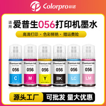 ���ð�����L8058 L18058 L8050ī��ʽ���īˮ056ɫ��ī��ӡīˮ
