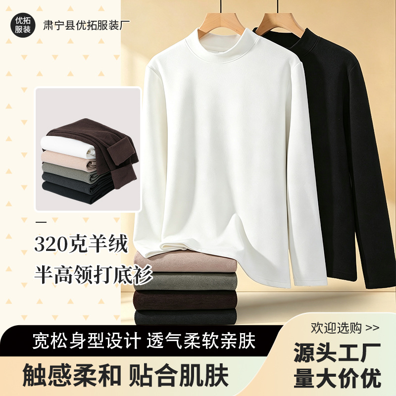 Cross-border 320g cashmere half-high collar thermal base shirt for men and women, suitable for autumn and winter, with brushed lining for warmth, wholesale