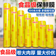 一次性大卷PVC保鲜膜美容院热灸用水果蔬菜保鲜膜大卷一件起批发