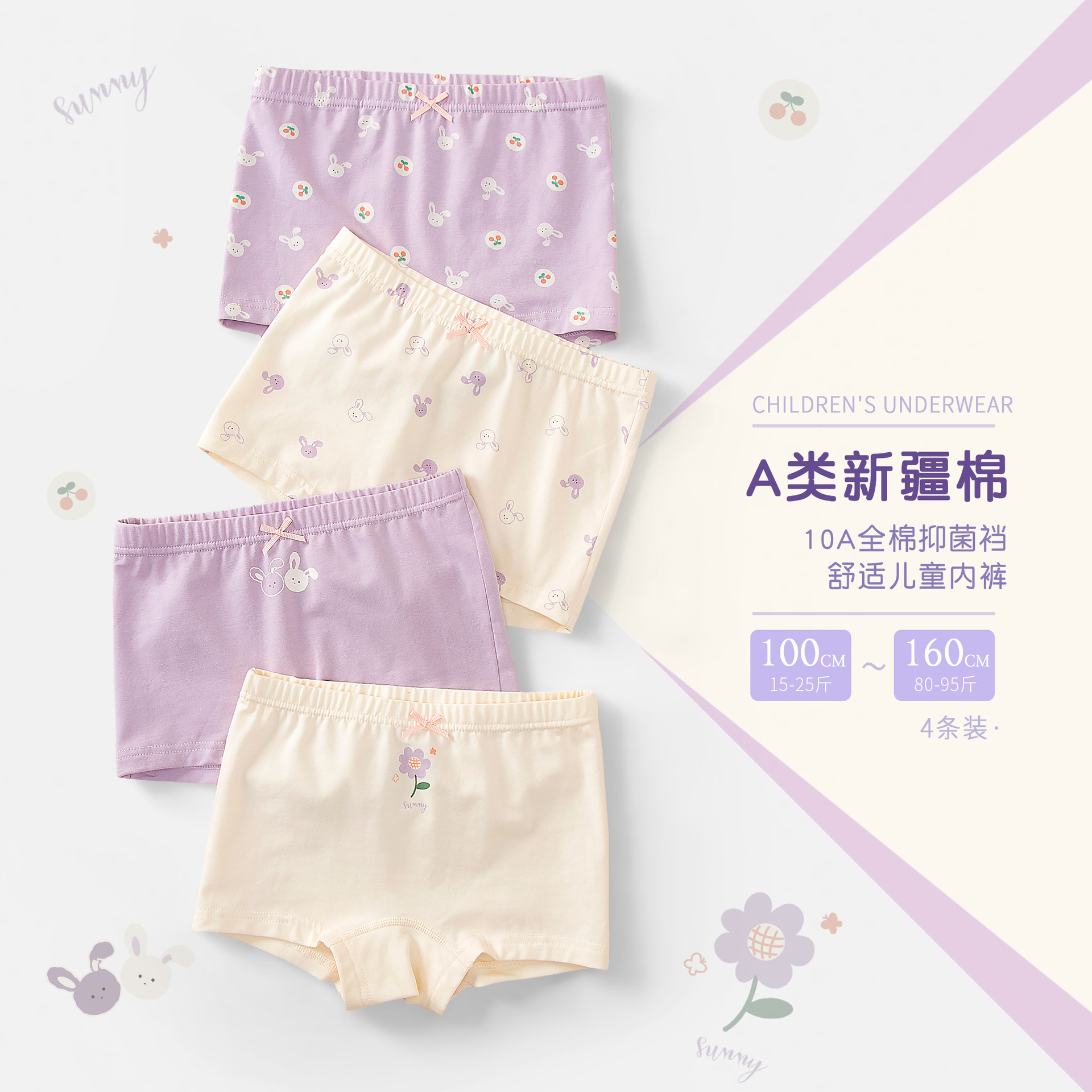 Children's underwear, girls' underwear, pure cotton A-grade cotton boxer shorts, for medium and large children, baby girls, boxer briefs