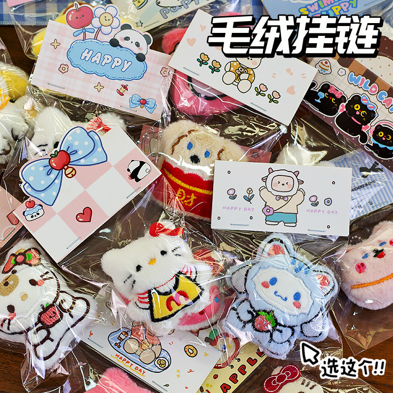 Wholesale of 100 different types of plush dolls and small gifts for wedding events: cute, fluffy, and adorable cartoon-themed plush toys and ornaments Wholesale of 100 different types of plush dolls and small gifts for wedding events: cute, fluffy, and adorable cartoon-themed plush toys and ornaments