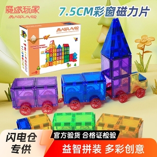 Cross-Border Large Color Window Magnetic Piece Building Blocks Magnetic Assembly Toys Kidsren DIY Pipe Ball Construction Piece Magnet