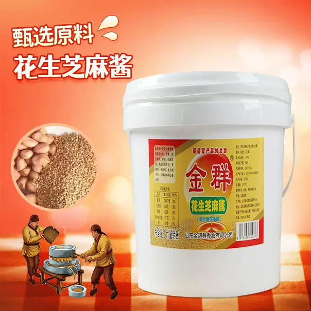 金群二八酱大桶装花生芝麻混合酱餐饮商用装热干面火锅麻辣烫用