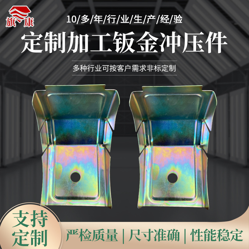 Stamping parts Sheet metal processing Metal stamping drawing parts Die processing Electroplating parts Sheet metal shell parts processing