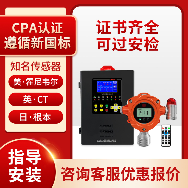 可燃有毒气体乙炔氧气浓度探测器工业气体报警器检测仪氨气氢气