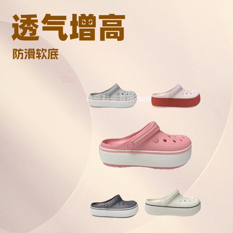 New Caroban Cross Croc Shoes Women's Soft Soled Beach Shoes Breathable Non-Slip Sandals Heightening Thick Soled Women's Shoes