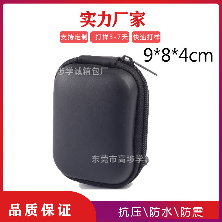 eva收纳包耳机收纳包 eva耳机数据线收纳盒 中性蓝牙耳机包耳机盒