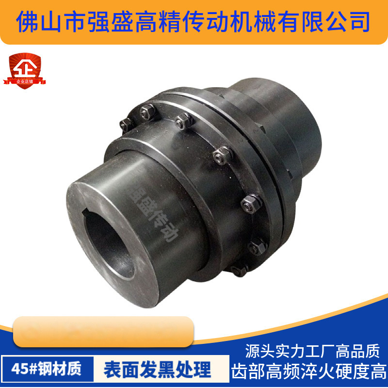 GIICL鼓形齿式大扭矩传动联轴器源头厂家直供GIICLZ齿轮式联轴器