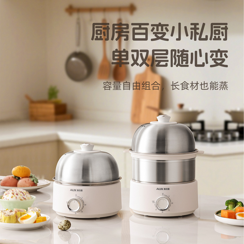 奥克斯煮蛋器跨境现货小型早餐机断电蒸蛋器多功能煮鸡蛋电蒸锅可|undefined