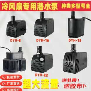 ���L�C���ˮ���ȭh�����{DYH-8W16W18W22W5�ߝ�ˮѭ�h��ˮ��