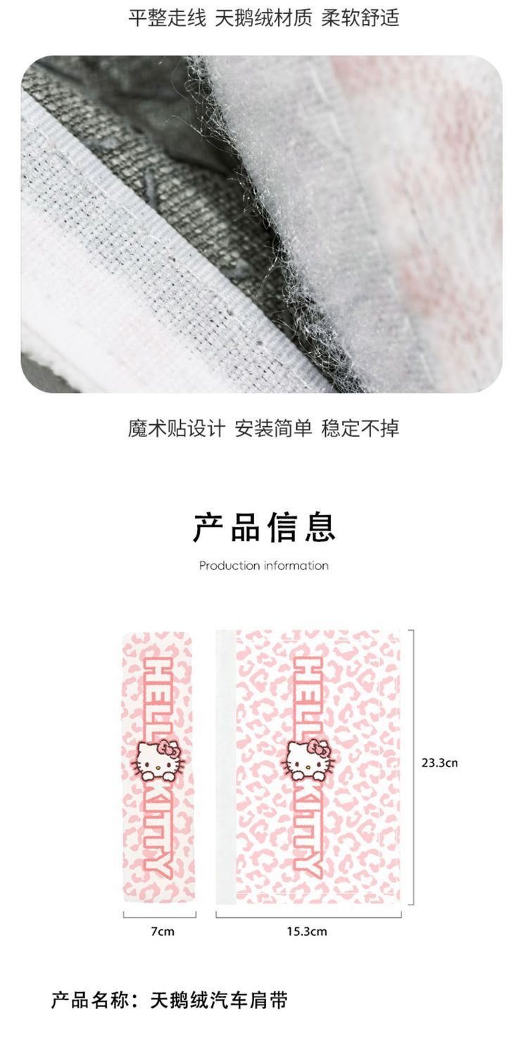 Leopard print kitty car seatbelt shoulder pad, autumn and winter plush anti-wear shoulder protector, car safety belt decoration