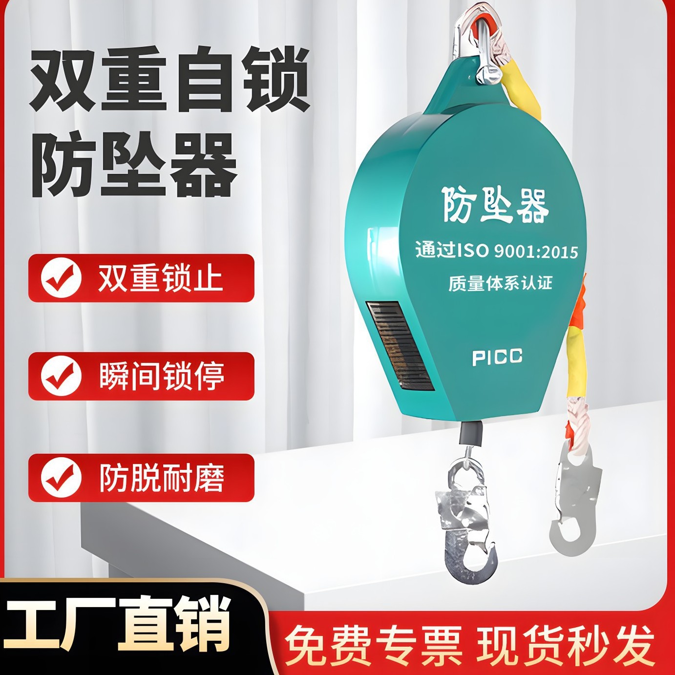 高空防坠器速差自锁器钢丝绳缓降器安全带施工电梯吊塔用保险带