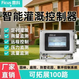 灌溉工具;园艺灌溉工具;施肥机械