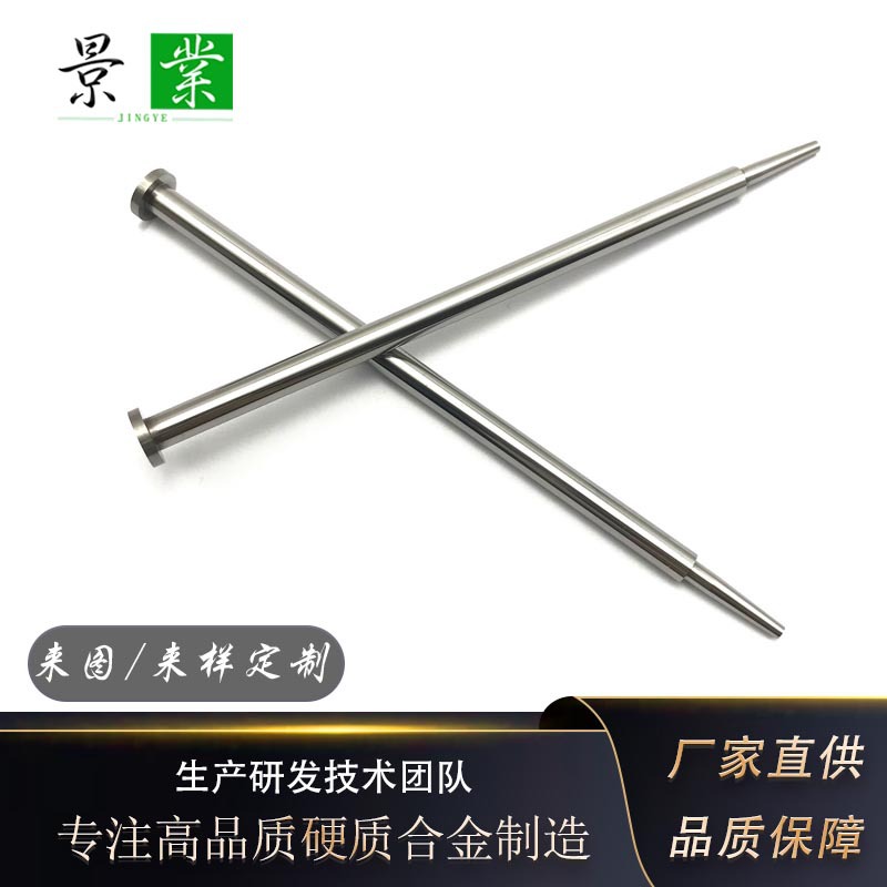 厂家供应钨钢精磨圆棒探针YG10X硬质合金抛光冲针配件来图定制