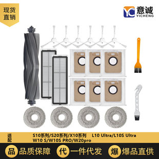 �m��׷ҒL10S Ultra�ߵؙC�������S10 X10 S20 W10S W20ͨ�úĲ�