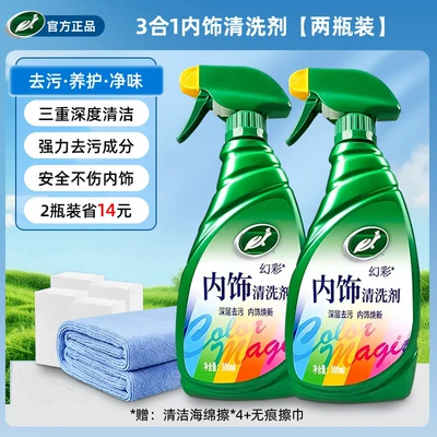 Turtle Wax Car Interior Cleaner Cleaning/curing agent - triple-deep-cleaning-3-in-1-interior-cleaner-2-bottles-professional-cleaning-tools-included