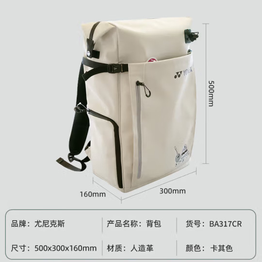 ユニックスバドミントンバッグyyリュックサック大容量スポーツファッションラケットバッグba 317cr/ba 318cr|undefined