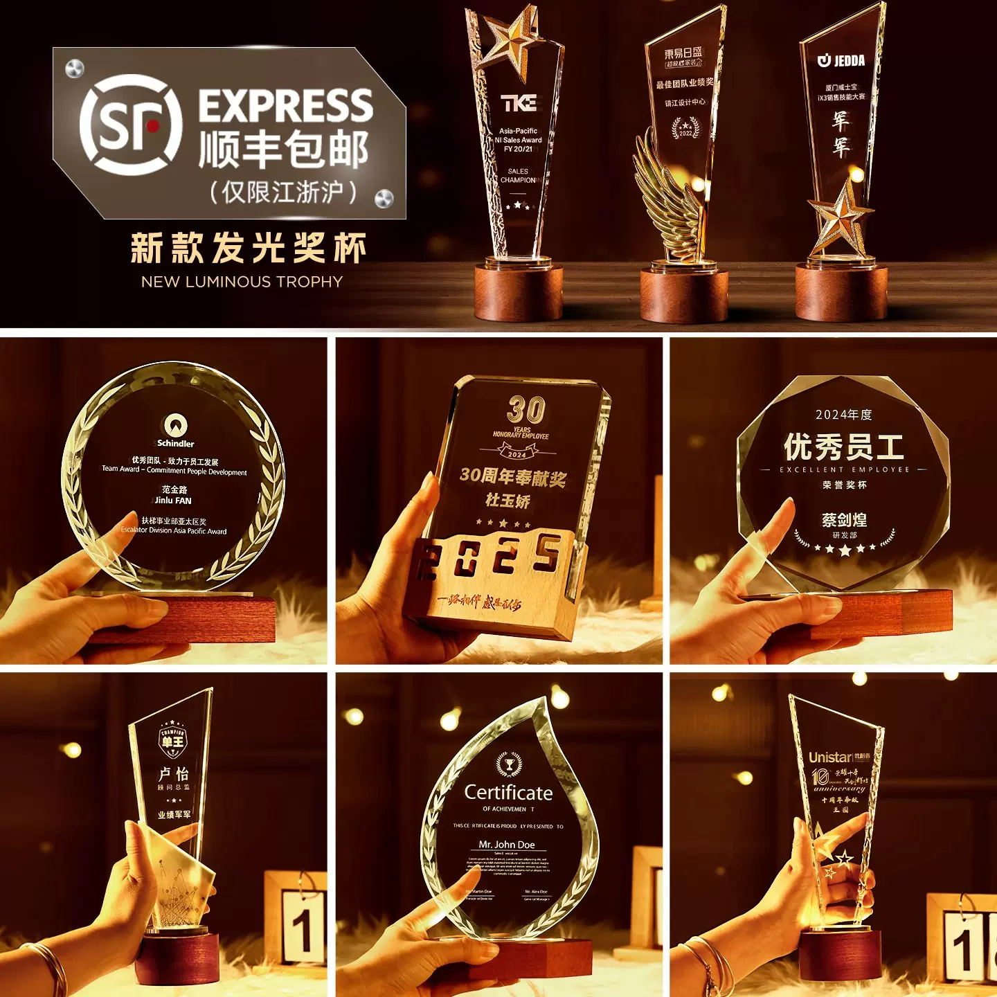 新款发光水晶奖杯LED高档大气木质加盟牌匾代理授牌授权牌奖杯