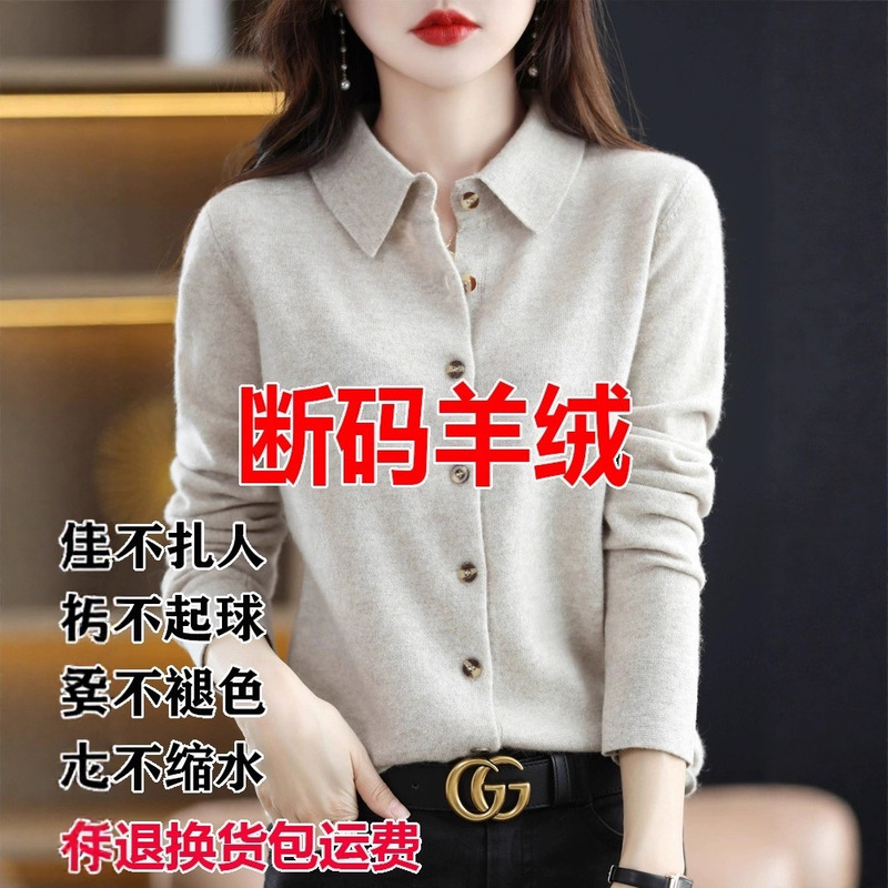 Ordos City Off-Season Cashmere Cardigan for Women, New Spring and Autumn Loose Sweater Jacket with Turn-Down Collar Knitted Wool Sweater