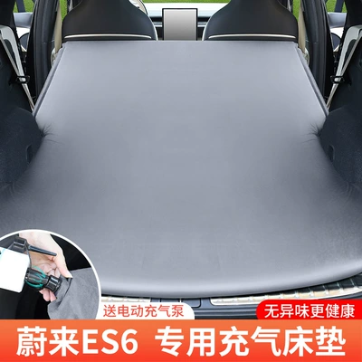 Weilai ES6/ES8/EC6/ES7/ET5 special inflatable mattress car rear air cushion bed trunk sleeping mat (Vehicle-mounted inflatable bed) - weilai-es6-special-elegant-gray-without-pillow-air-pump