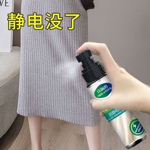 Electrostatic clothes laundry anti-static anti-static elimination clothes wrinkle anti-liquid spray hair softener