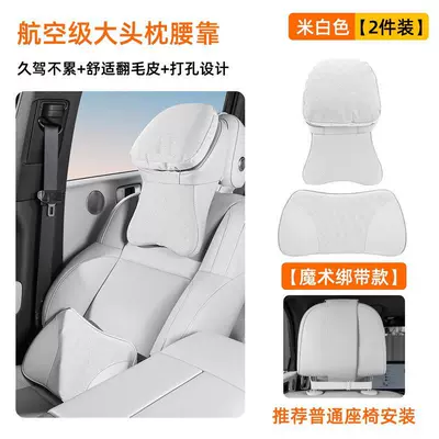 neck pillow — Headrest - off-white-pro-headrest-lumbar-support-newly-upgraded-third-generation-perforated-modeldupont-sorona-bio-velvet-memory-foam
