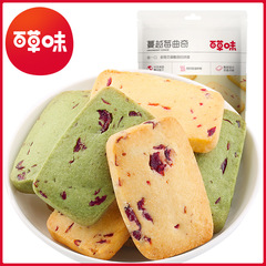 Baicao Wei Butter Cookies 100g Original Flavor Box Size 40 Butter Cookies Snacks Leisure Snacks Wholesale