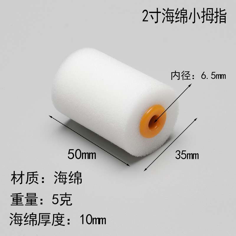 공장 도매 2inch 4inch 작은 엄지 손가락 브러쉬 폴리우레탄 스폰지 페인트 라텍스 페인트 아트 페인트 브러쉬 애플리케이터 도구 브러쉬