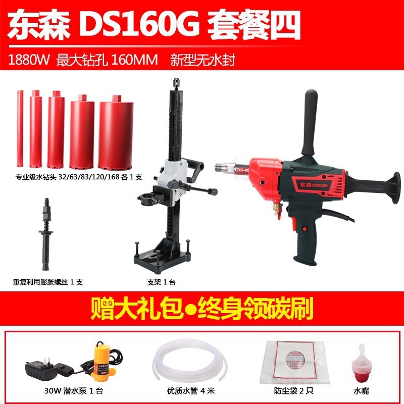 東森195GYポータブルダイヤモンド水掘削機エアコンクラッチ過負荷保護東森ブラシレス1直販メーカー|undefined
