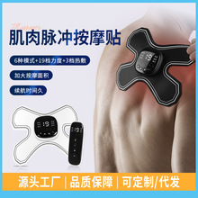 智能ems脉冲按摩贴家用肌肉刺激训练颈椎按摩低频电子热敷按摩器