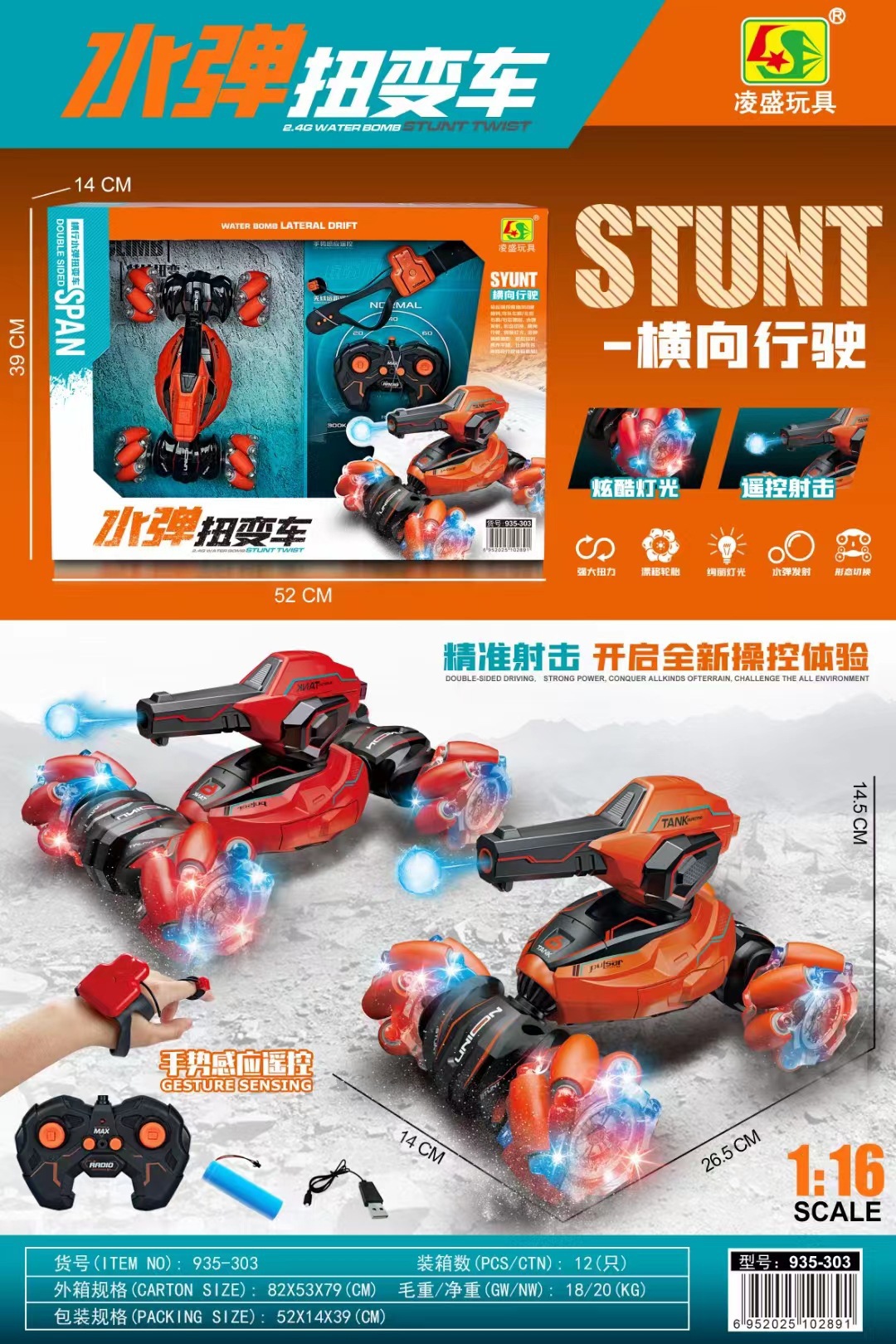 Nuevo Lingsheng multifunción coche de control remoto coche de acrobacias puede lanzar cartucho de bala de agua coche de torsión juguetes de inducción de gestos al por mayor