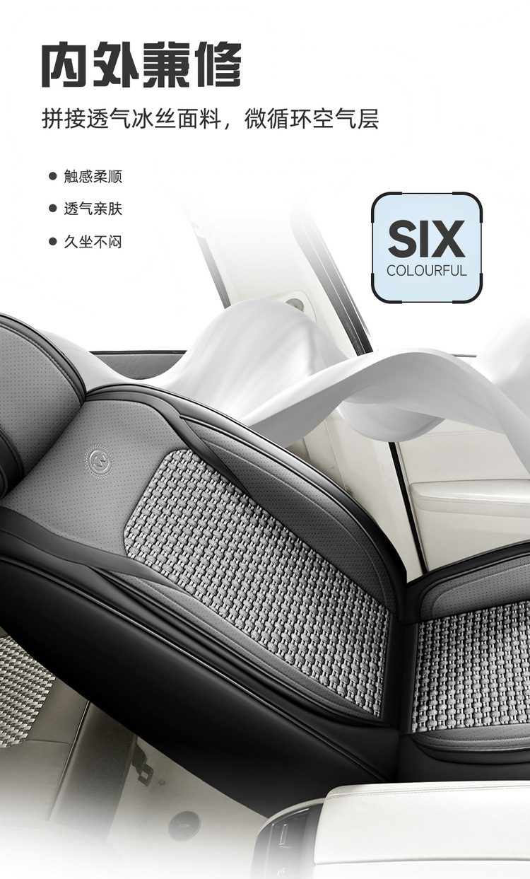 24 years of new full foreskin ice silk car seat cushion four seasons universal cross-border seat cover seat cushion original factory a generation of hair