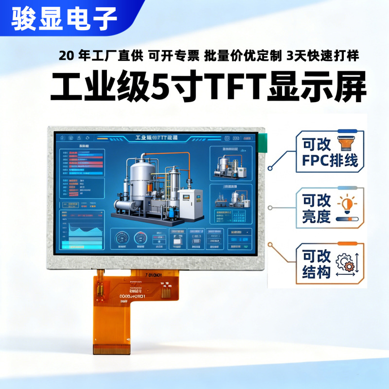 In-Stock Direct Supply 5inch Tft Industrial Display Screen Ili6482C Dedicated Lcd Display Screen for Industrial Control Host Equipment