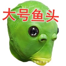 厂家批发绿鱼头头套怪怪鱼头面具绿鱼人绿头鱼头套动物乳胶搪胶跨