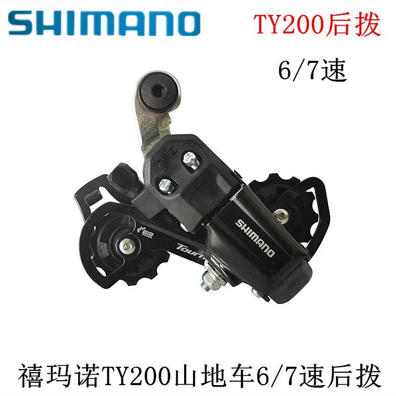 SHIMANO Xi Mano TY200 задний циферблат 6-Скоростной 7-скоростной 18-скоростной 21-скоростной велосипед горный велосипед GS задняя трансмиссия
