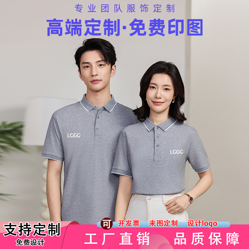 Work Clothes Custom Logo Printing Short-Sleeved Cultural Shirts Polo Shirts Work Clothes Advertising Shirts with Embroider Pictures Quick-Drying