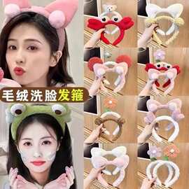 可爱毛绒洗脸发箍女新款卡通头饰敷面膜专用防滑发卡束发带