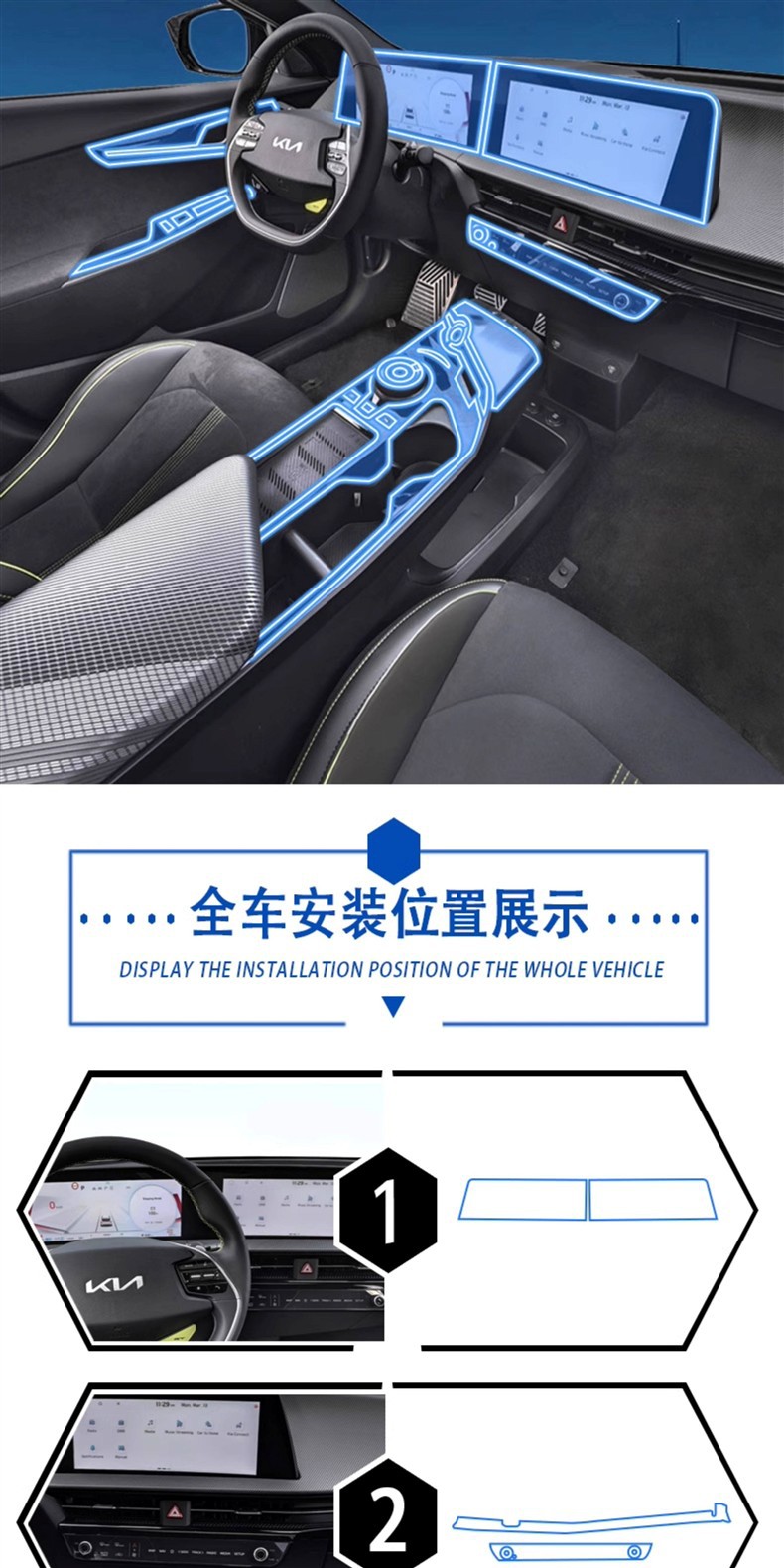 Suitable for 23 Models of Kia Ev6 Interior Film, Navigation Screen Film, Gear Shift Protection Film, Air Conditioning Center Console Sticker, Modification Decoration