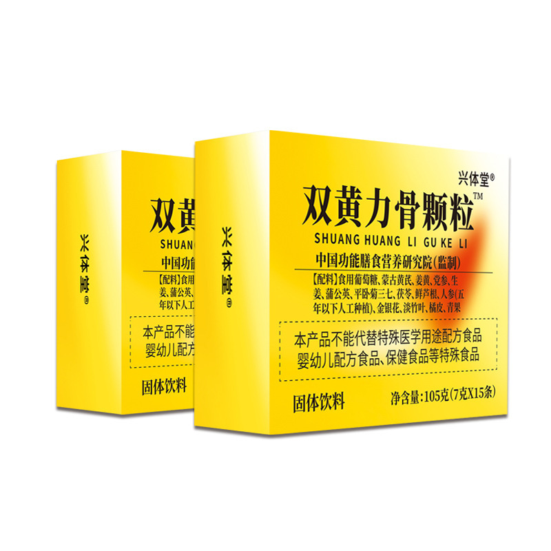 兴体堂双黄力骨颗粒药食同源固体饮料源头厂家批发一件代发|undefined